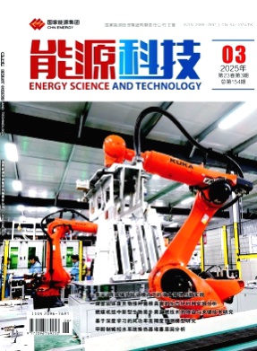 能源科技杂志